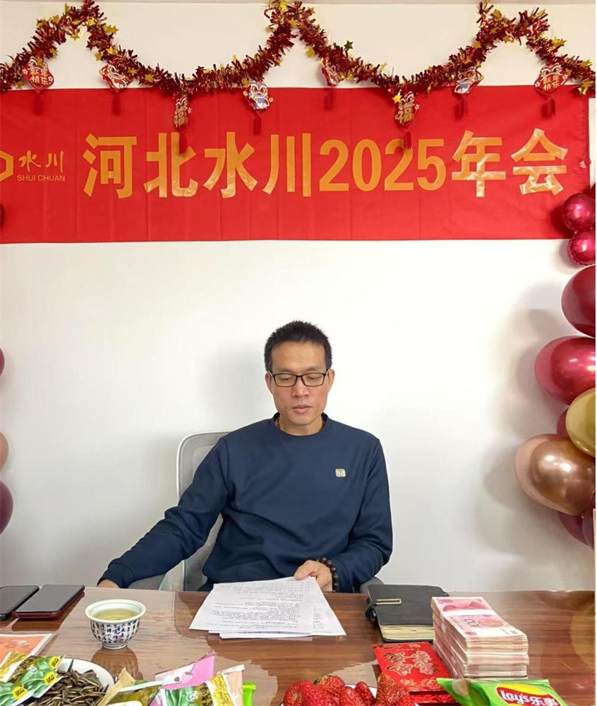 Hebei Shuichuan Imp. And Exp. Trade Co., Ltd. 2025 Annual Meeting